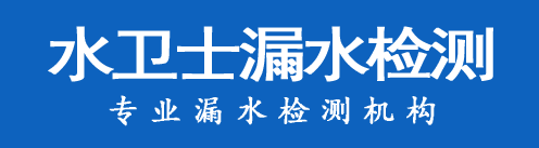 华安县暗管漏水检测
