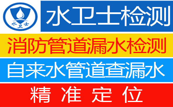 华安县暗管漏水检测